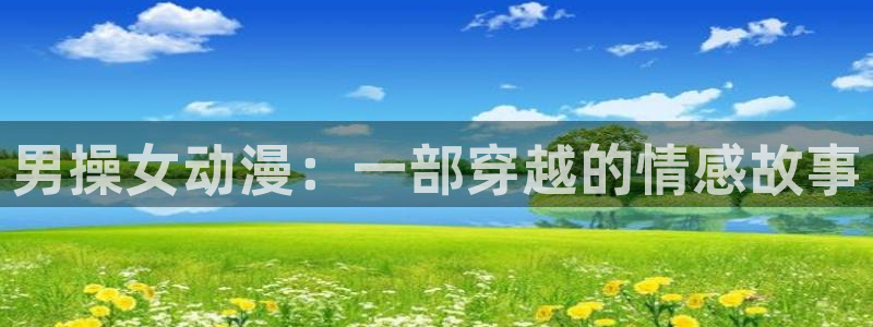 里番动漫本子