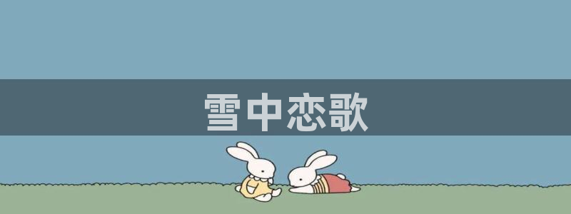 里番有哪些好看的动漫