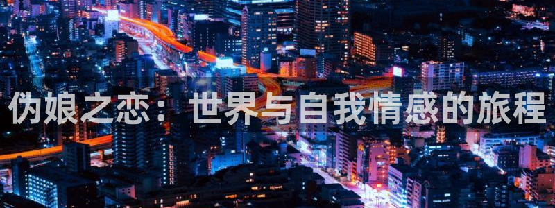 日本口工里番漫画