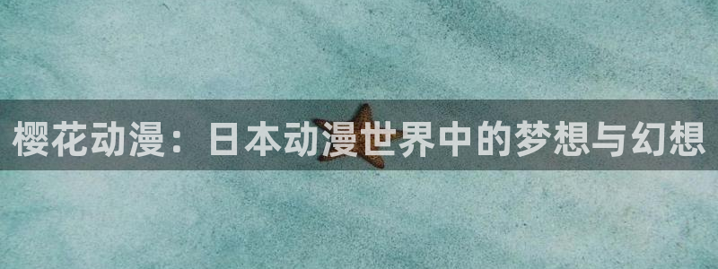 动漫网里番动漫
