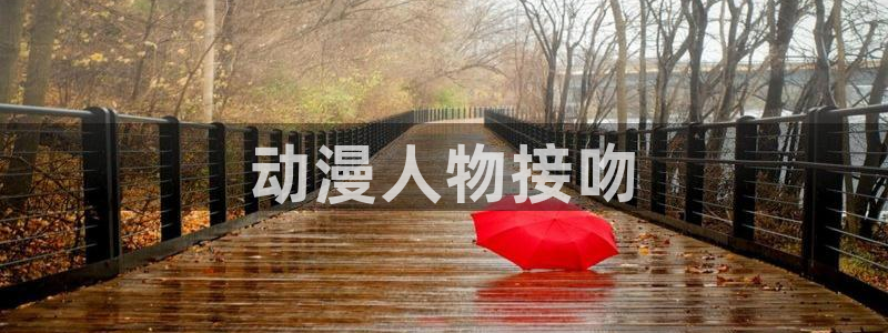 猎奇里番动漫